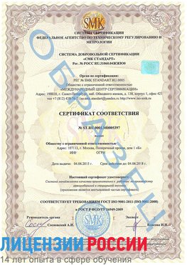 Образец сертификата соответствия Донецк Сертификат ISO/TS 16949